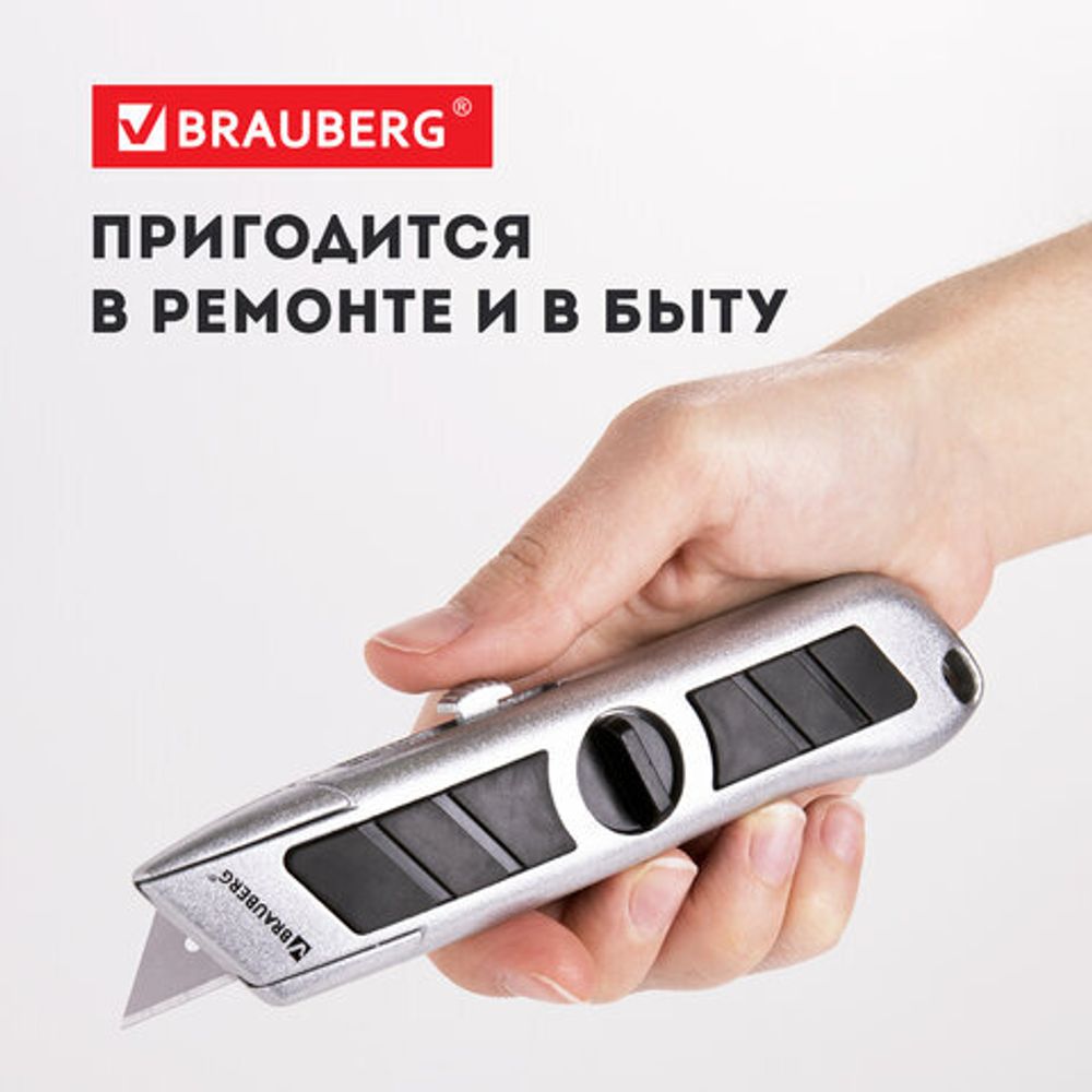 Нож универсальный мощный BRAUBERG "Professional", 6 лезвий в комплекте, фиксатор, металл, 235403
