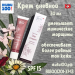 Дневной крем Just 30 мл SPF 15