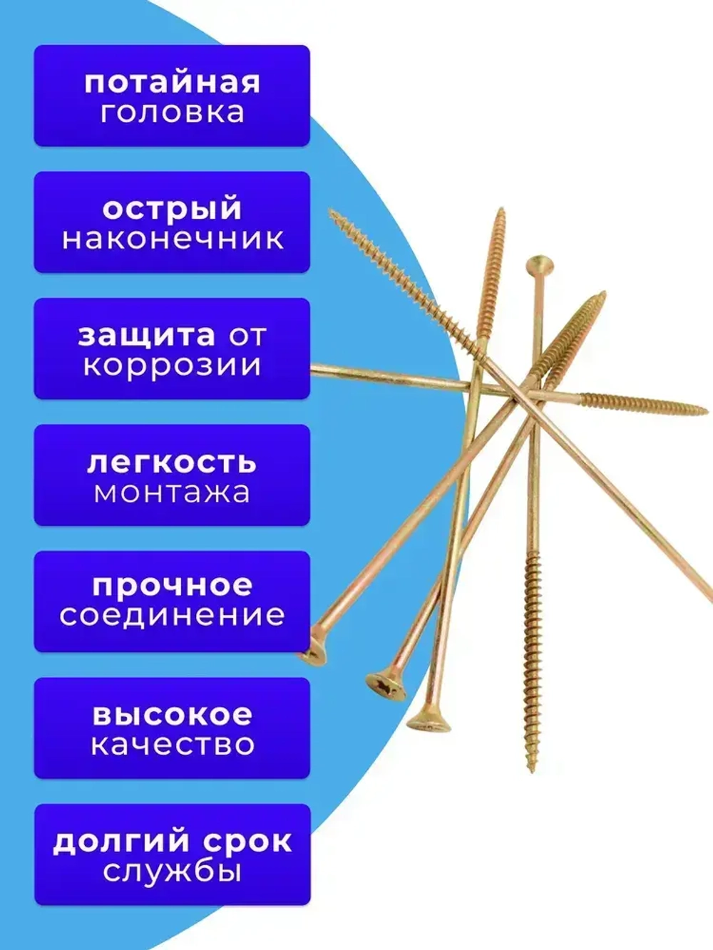 Саморезы по дереву желтые 6х200 жёлтый цинк. 1кг