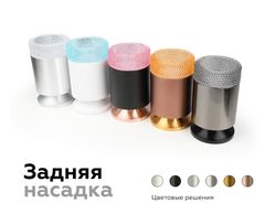 Ambrella Насадка передняя для корпуса светильника D60mm MR16 Насадки 60mm N6151