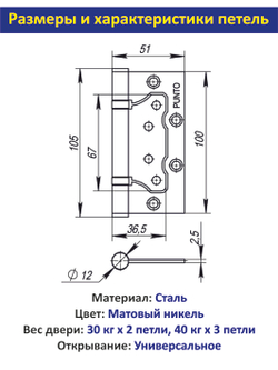 Дверная ручка с магнитной защелкой фиксатором и петлями