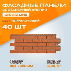 Фасадные панели Grand Line Состаренный кирпич Design Терракотовый 0,995*0,390 м 4 уп - 40 шт