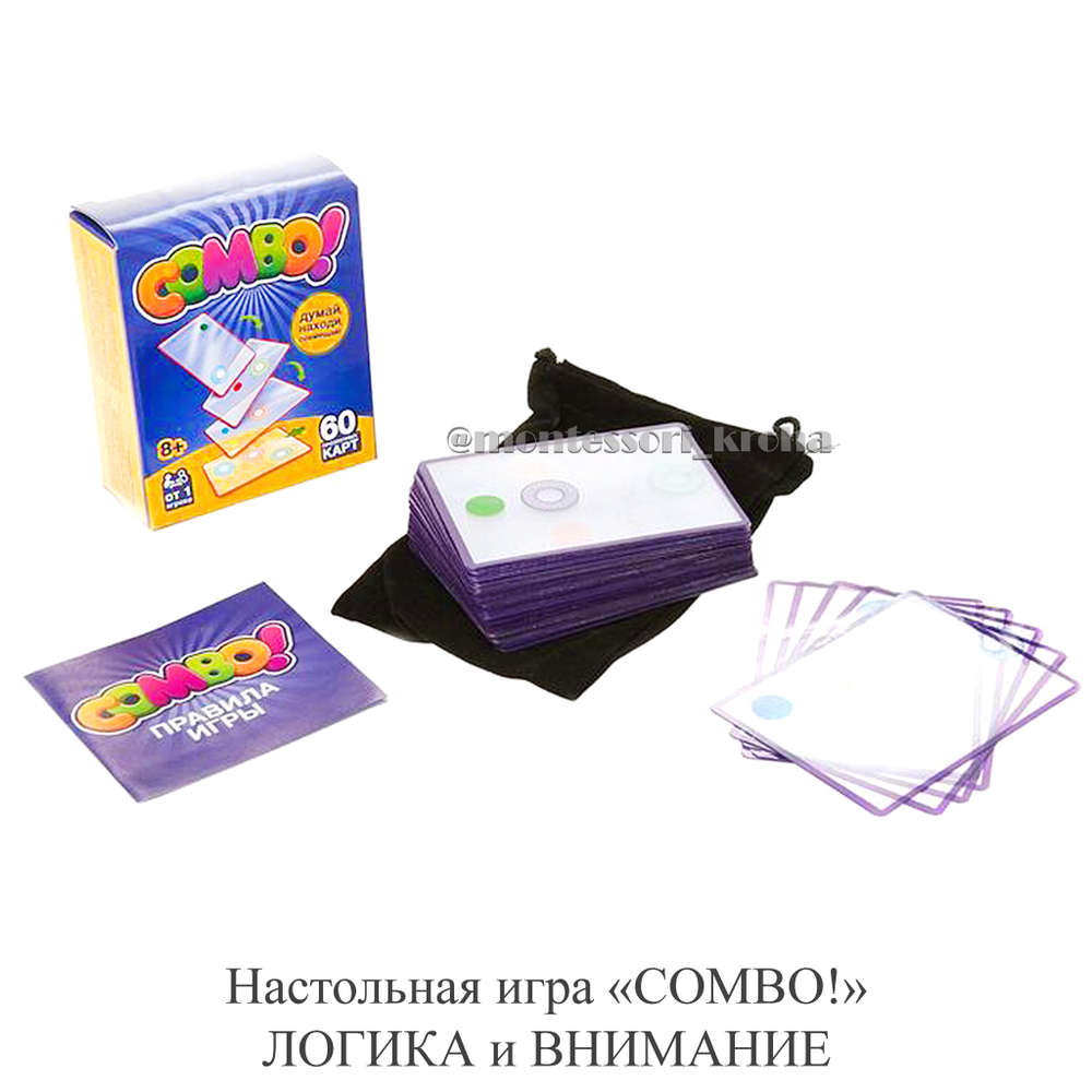 Настольная игра «COMBO!» ЛОГИКА и ВНИМАНИЕ