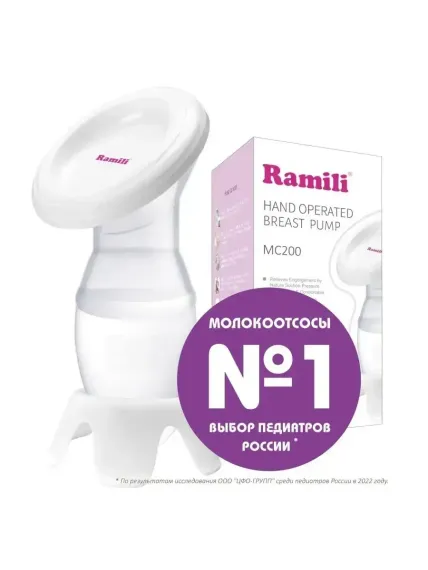 Молокоотсос Ramili Ручной MC200