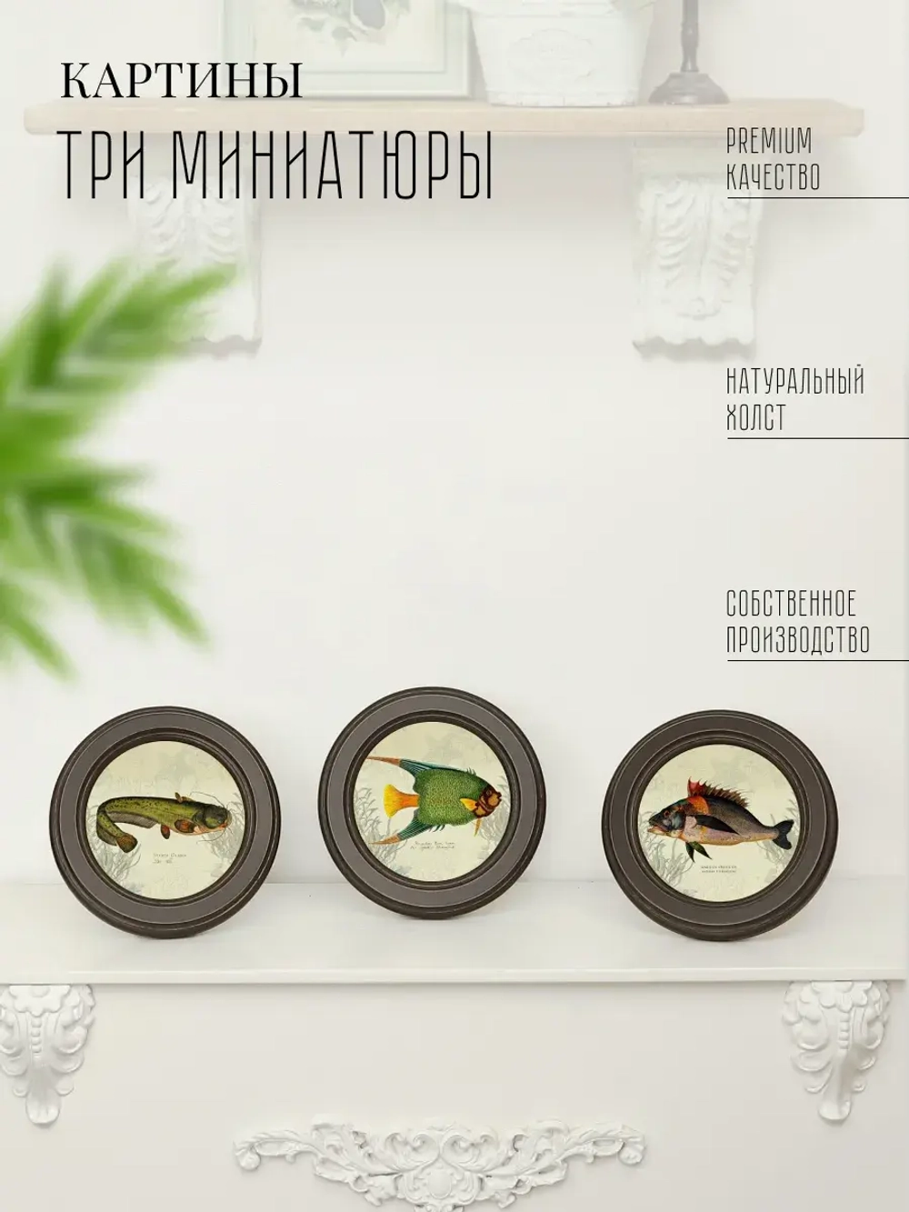 Картины на стену интерьерная на холсте 3 шт 17.5 см