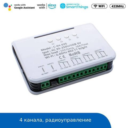 Реле 4-х канальное WiFi 4CHRF eWeLink