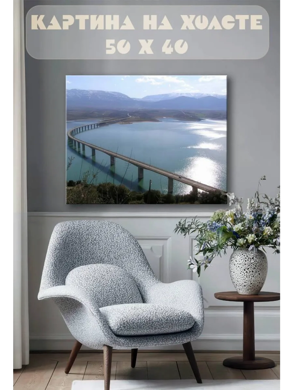 Картина на стену 40 X 50 Мост