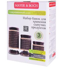 Банка для сыпучих MAYER &amp; BOCH MB-28730 , 3 шт