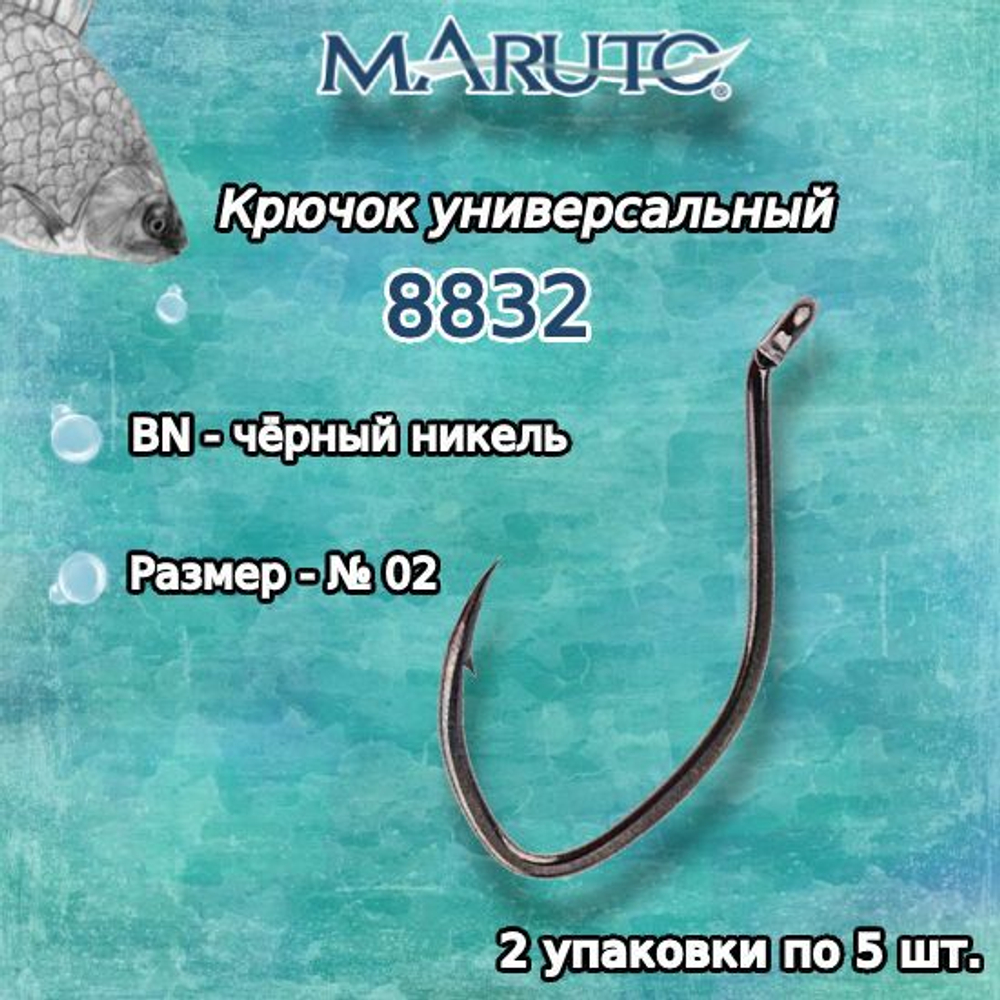 Крючки рыболовные универсальные 8832 BN № 6/0 упк по 3шт