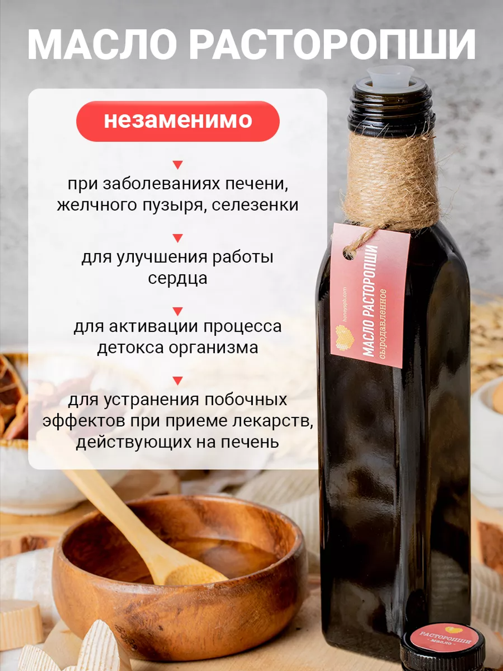 Масло расторопши 250мл