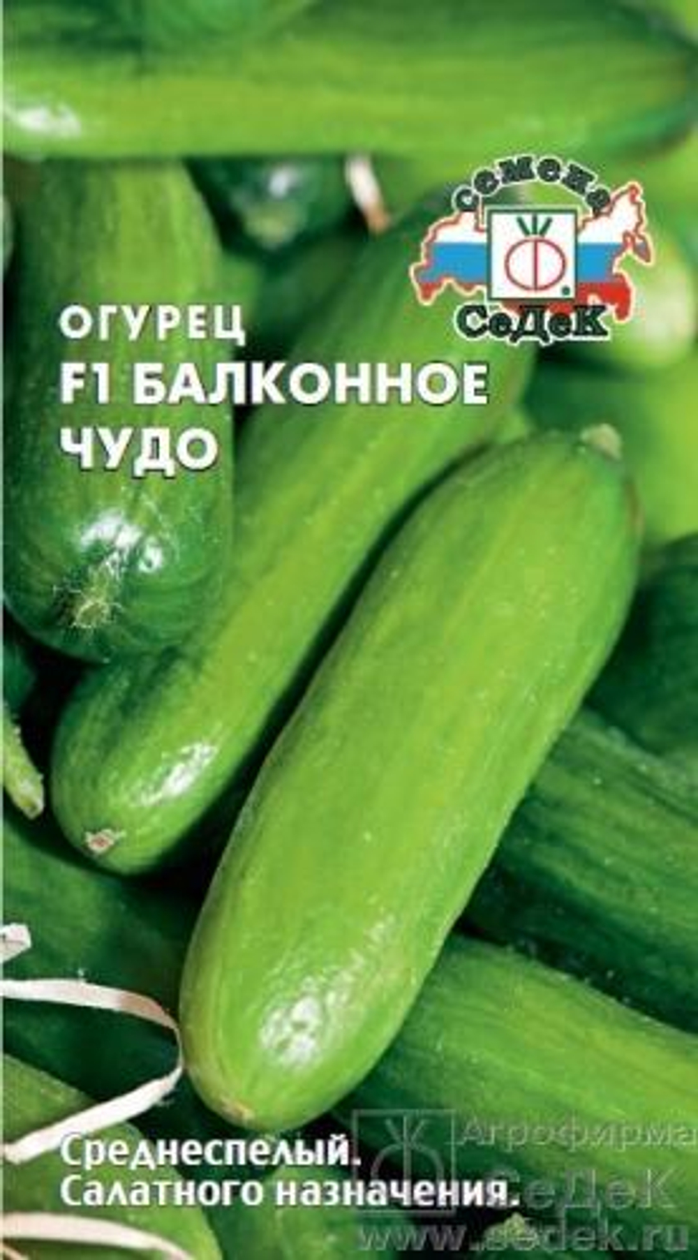 Огурец Балконное Чудо F1 0,2 г Седек
