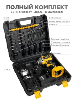 Гайковерт HORDER HW-1400-Li2 бесщеточный в кейсе с набором оснастки, 2 аккумулятора 24 В 2,5 Ач 7000 об/мин, 7400 уд/мин, гайковерт-шуруповерт