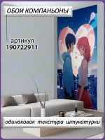 Фотообои подростковые ночной город и аниме