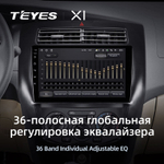 Teyes X1 10,2" для Nissan Livina 2 2013-2020