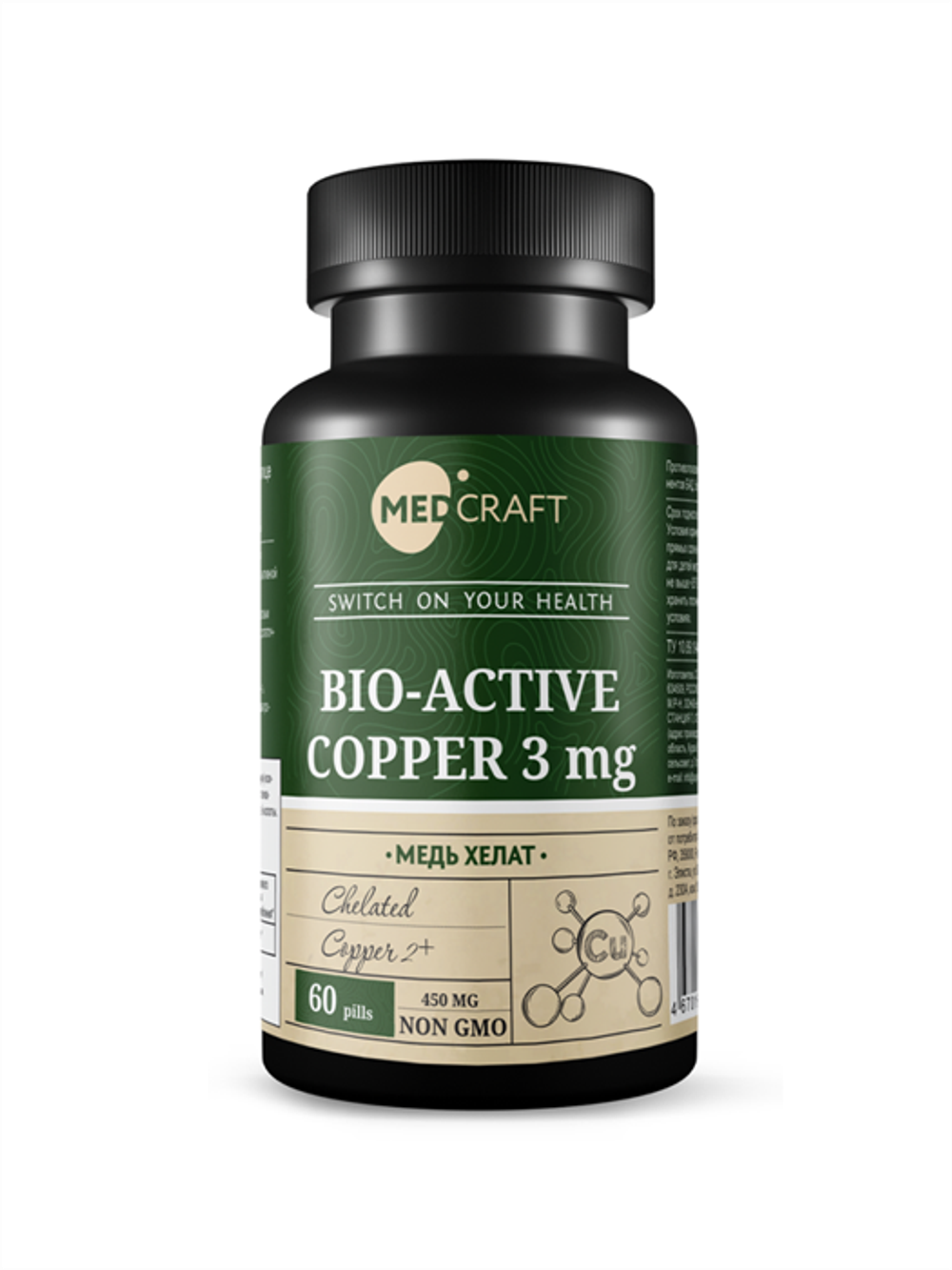 Медь, таблетки, 3 мг, 60 шт.