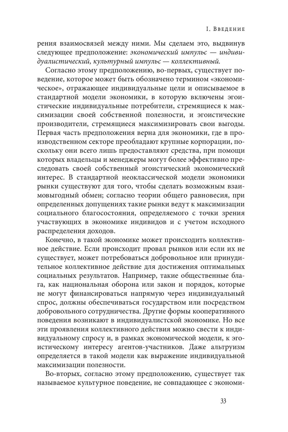 Экономика и культура