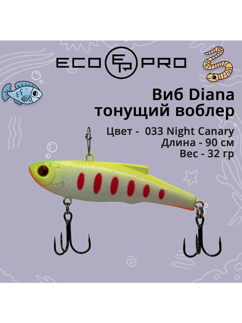Виб (тонущий воблер) для зимней рыбалки Diana 90мм 32г