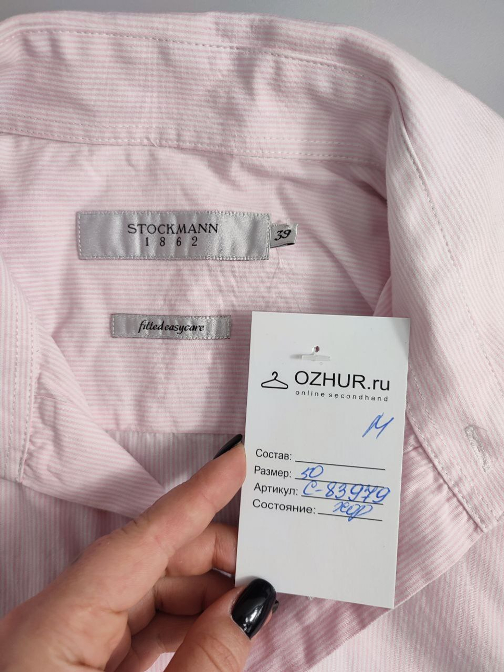 Рубашка Stockmann хлопковая 48 размер