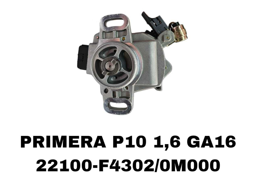 ТРАМБЛЕР PRIMERA P10,B14 GA16