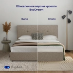 Кровать BuyRelax (рогожка, с ПМ)