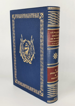 Подарочная книга "Очерки по истории географических открытий". И.Магидович 1957 г