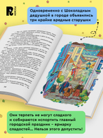 Постников В. Шоколадный дедушка