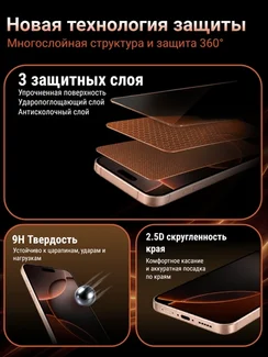 Защитное безрамочное стекло для iPhone 16 Pro / 17 SmartDevil