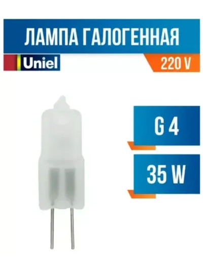 10 шт Лампа галогенная G4, 35 Вт, 230 В, матовая
