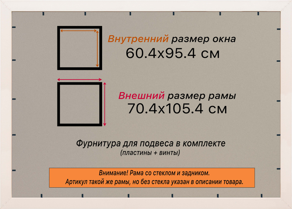 Рамка 60x95 для постера и фотографий RPS1202458-13