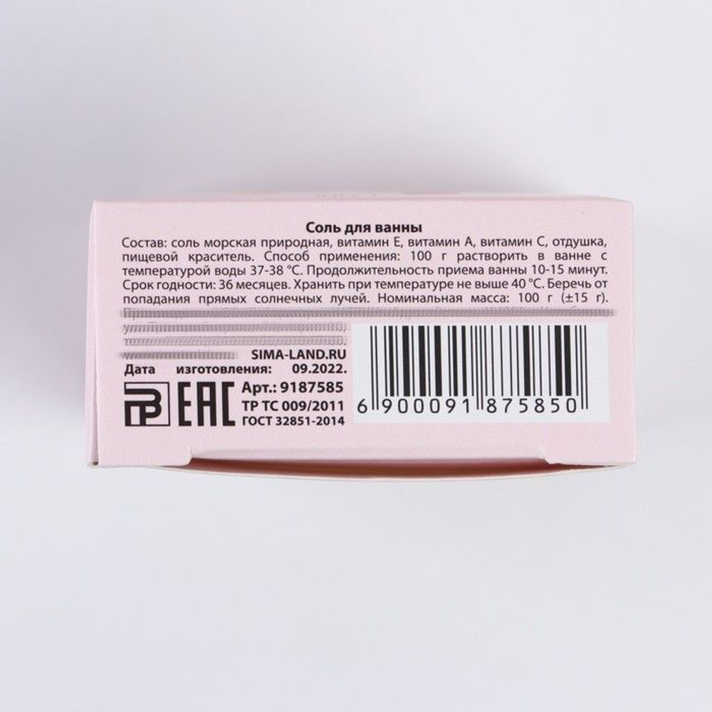 Соль для ванны «С Новым годом!» с ароматом ванили - 100 гр.