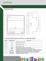 Источник питания TS-3A-DIN