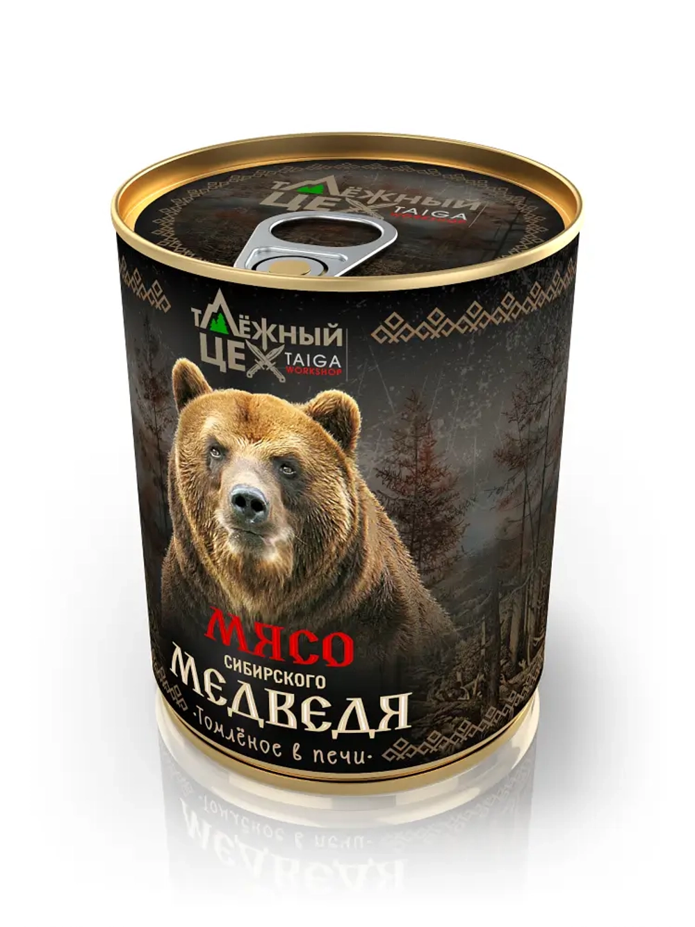 Мясо Сибирского медведя томлёное в печи ТАЁЖНЫЙ ЦЕХ тушеная медвежатина, 338 г