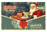 Письмо Деду Морозу А5 50001559 (Праздник)