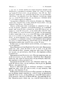 Писцовые книги московского государства. Часть 1 | Нет автора