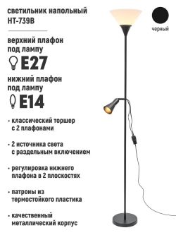 Современный торшер напольный Лофт