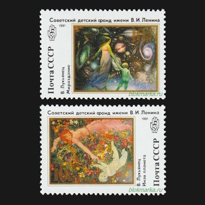 СССР 1991 г № 6325-6326 Серия Живопись В. Лукьянец Чистая MNH **