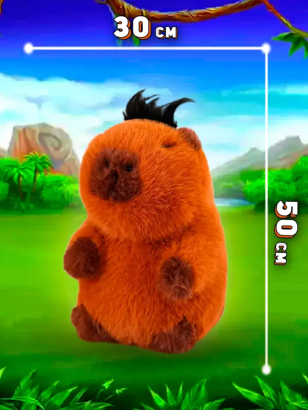Капибара игрушка мягкая 50 см