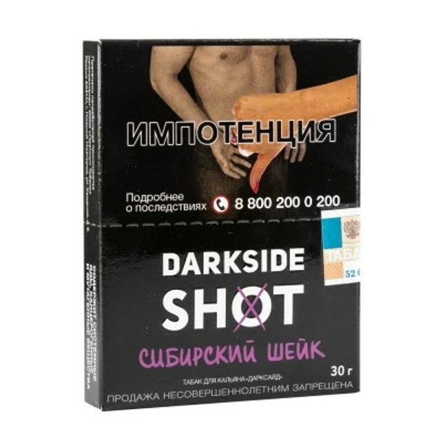 Табак DarkSide SHOT - Сибирский Шейк 30 г