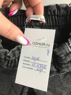 Джинсы Reserved для непоседы, на 2/3 года