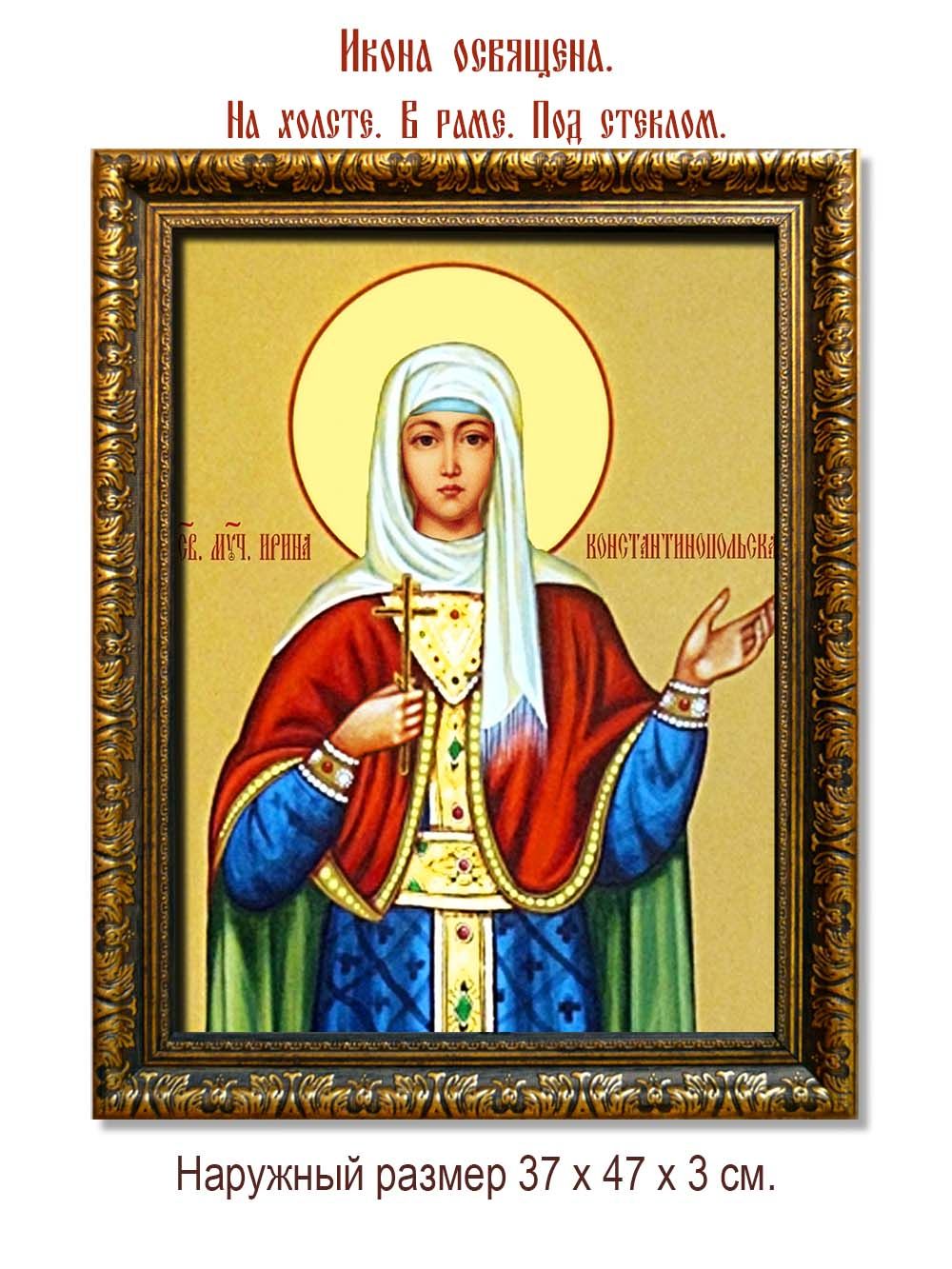 Ирина Константинопольская Святая мученица. Икона на холсте.