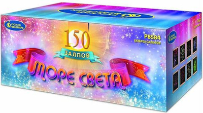 Р8584 Море света (1,2"х 150)