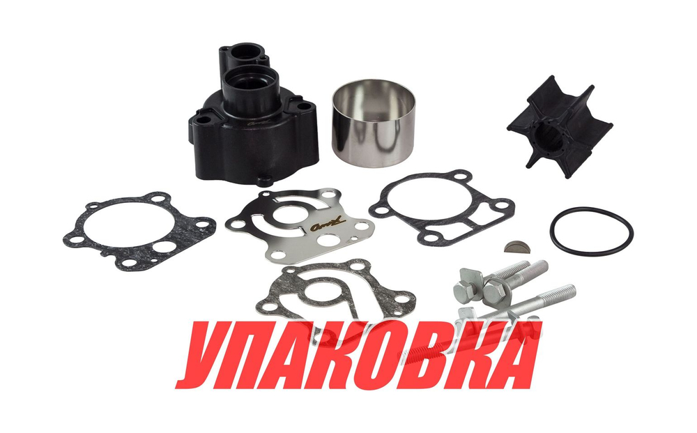 Ремкомплект помпы с корпусом Yamaha F75-F100, Omax (упаковка из 5 шт.)