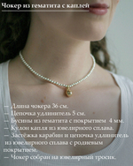 Колье на шею чешское стекло хамелеон