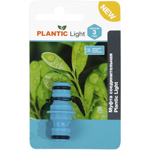 Муфта соединительная Plantic Light   39393-01