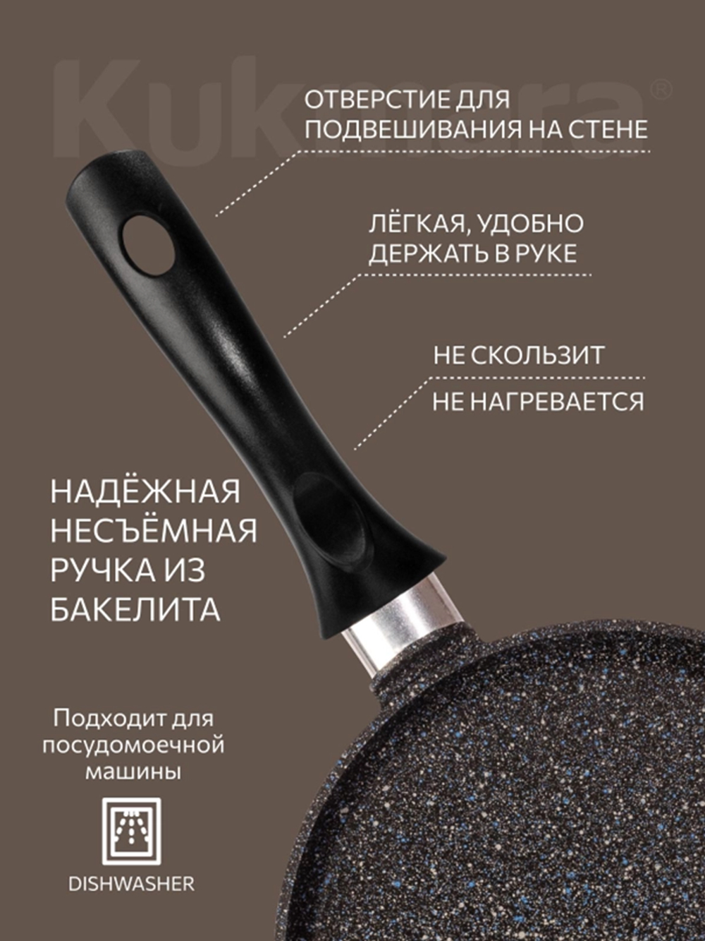 Сковорода блинная KUKMARA АП Granit (Black) 200мм с ручкой. арт. сбггч200а