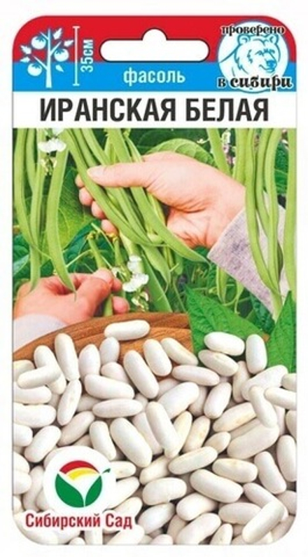 Фасоль Иранская белая 5гр СибСад