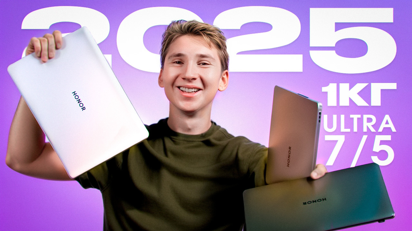 Ноутбук HONOR MagicBook Art 14 2025 - полный РАЗБОР