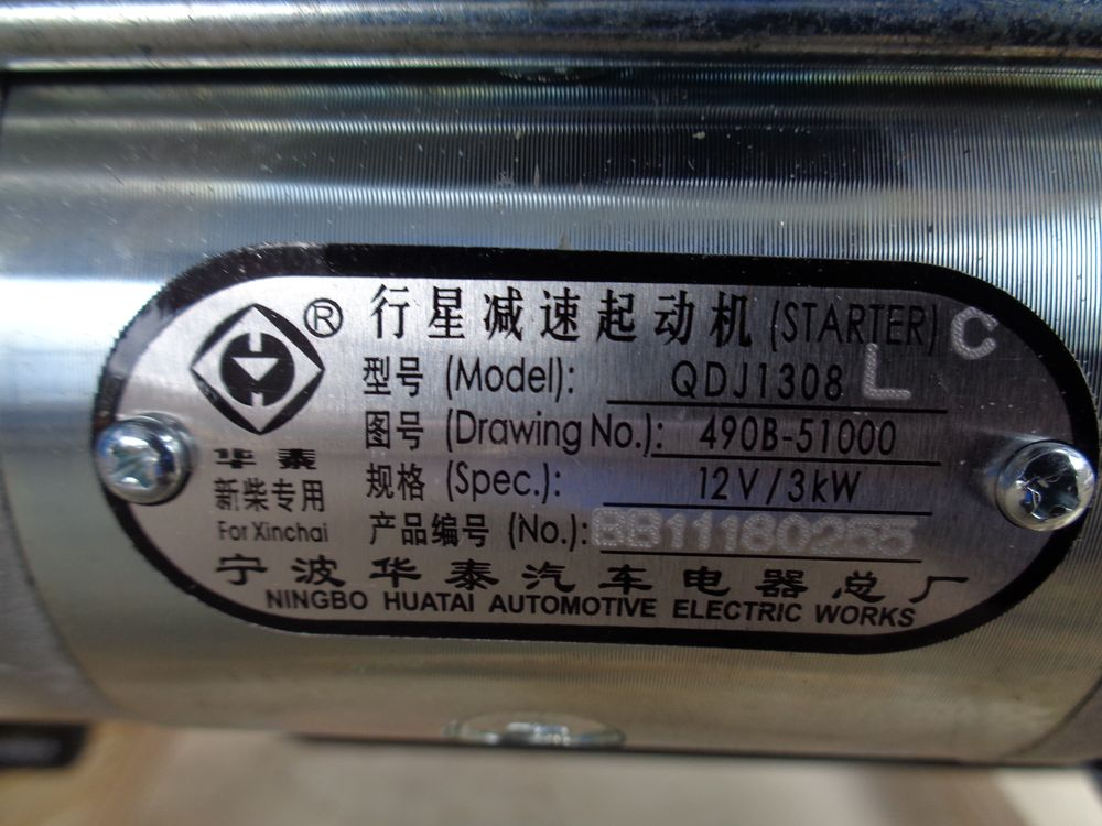 Двигатель дизельный Xinchai NC485BPG