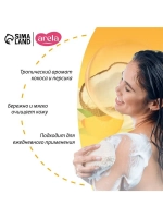 Крем-гель для душа ARELA, 250 мл, аромат кокоса и персика