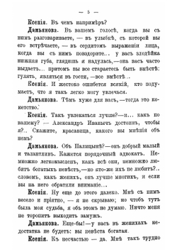 Для сцены. Сборник пьес. Том 5 | Крылов Виктор Александрович